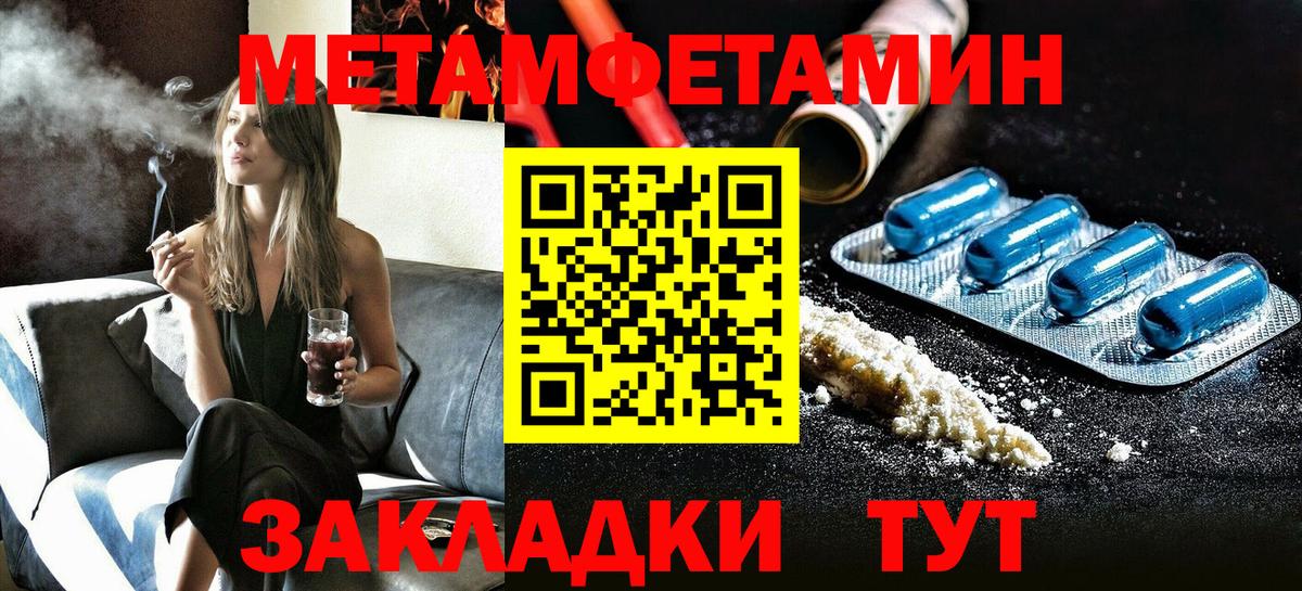 АМФЕТАМИН 97% Удомля