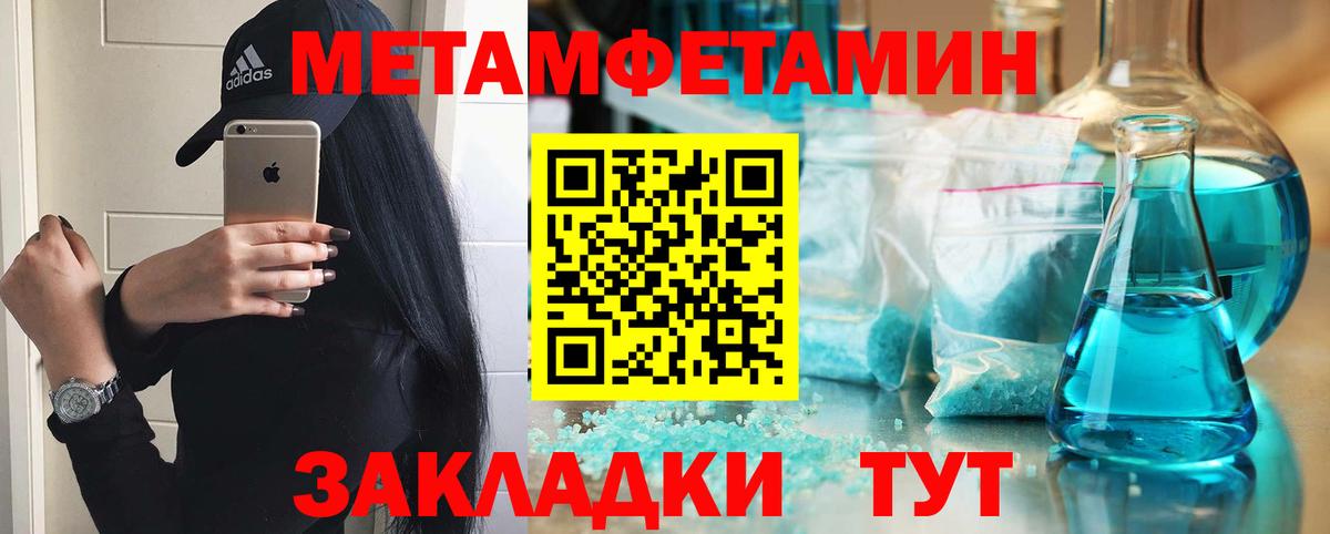 Удомля  АМФ  Вход с VPN  АМФЕТАМИН VHQ 