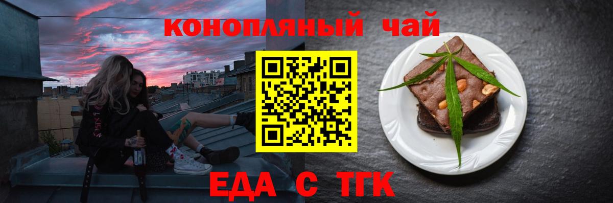 Удомля  Canna-Cookies конопля  Вход с VPN 