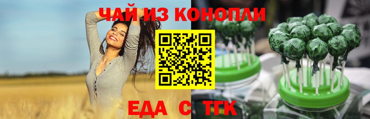 Canna-Cookies конопля Удомля