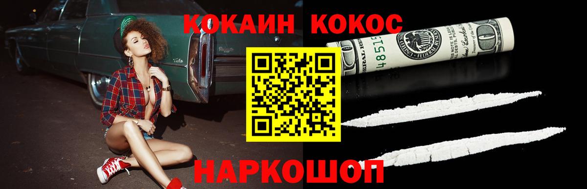 COCAIN Fish Scale Удомля