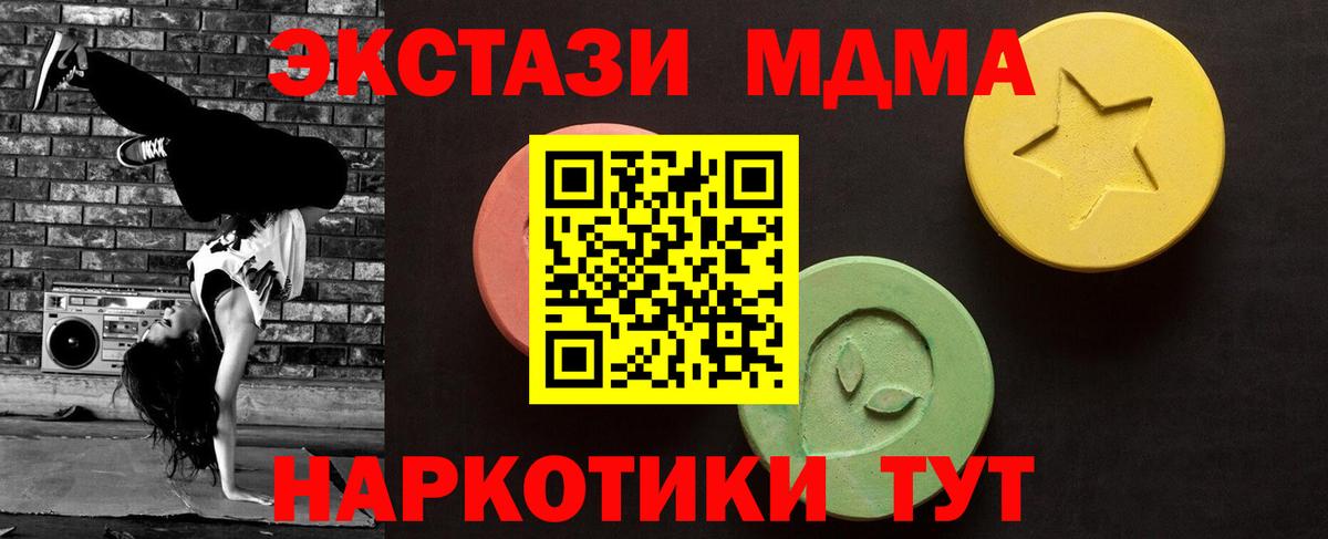 Экстази 280мг  Ecstasy бентли  Вход с VPN  Удомля 