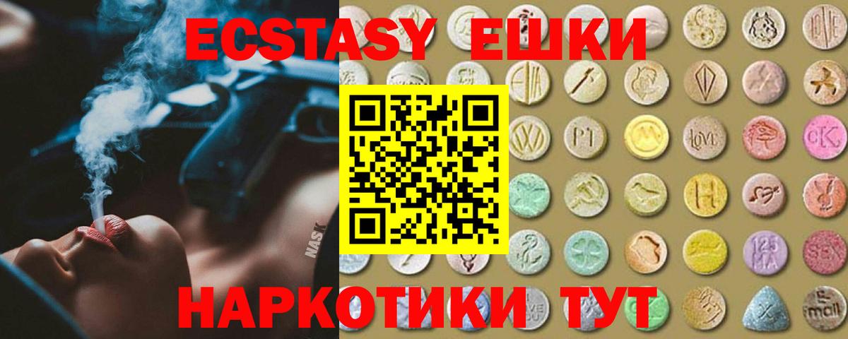 Ecstasy диски Удомля