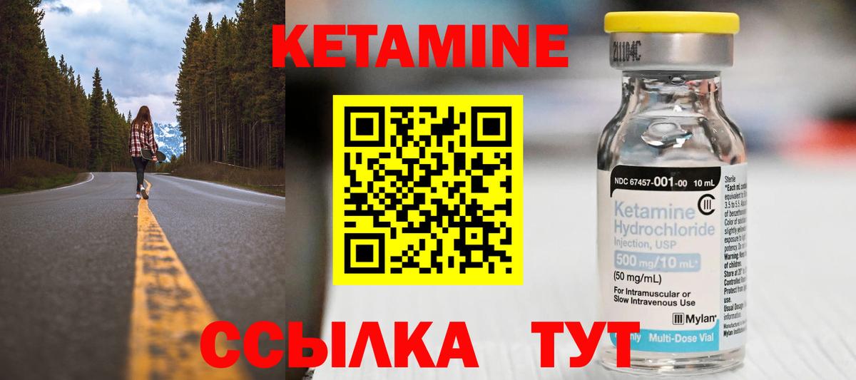 Удомля  КЕТАМИН VHQ  Кетамин VHQ  Вход с VPN 