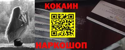 кокаин VHQ Нальчик