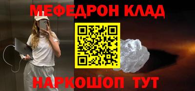 MESCALINE Наро-Фоминск