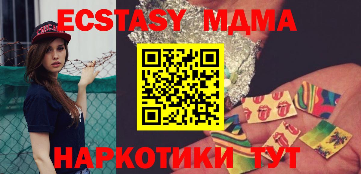 МДМА  MDMA молли  Вход с VPN  Удомля  MDMA молли 