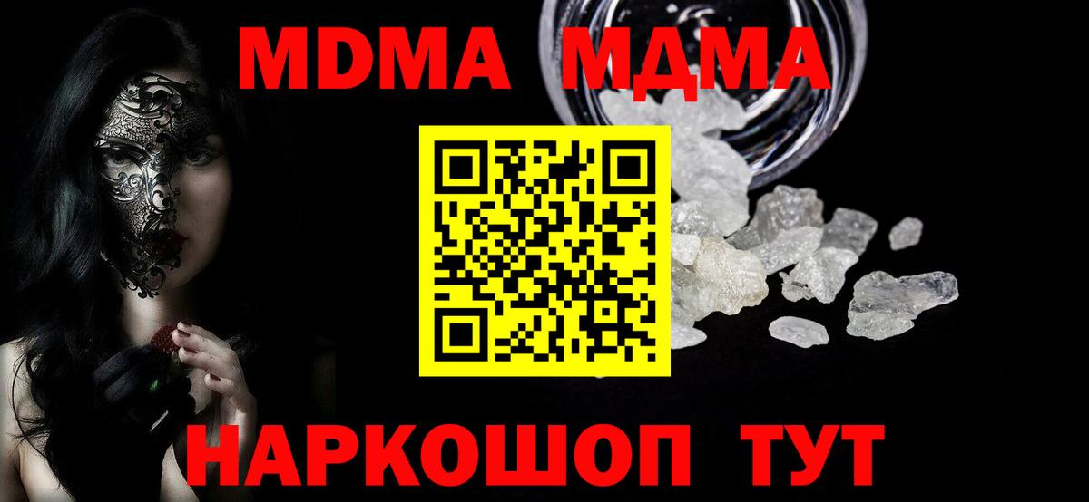 МДМА VHQ Удомля