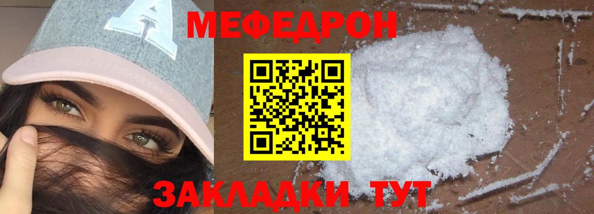 Удомля  Меф VHQ  МЕФ  Мефедрон 4 MMC  Вход с VPN 