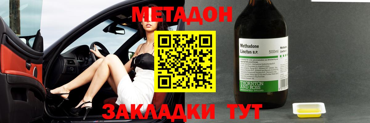 Метадон белоснежный  Вход с VPN  МЕТАДОН methadone  Удомля 
