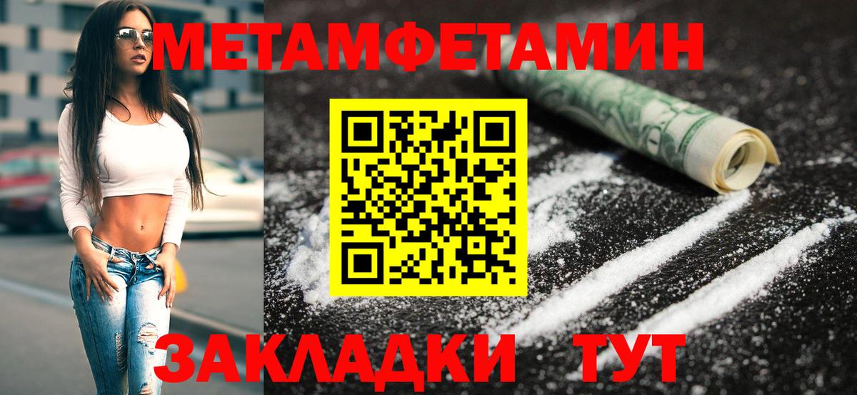 Первитин винт Удомля