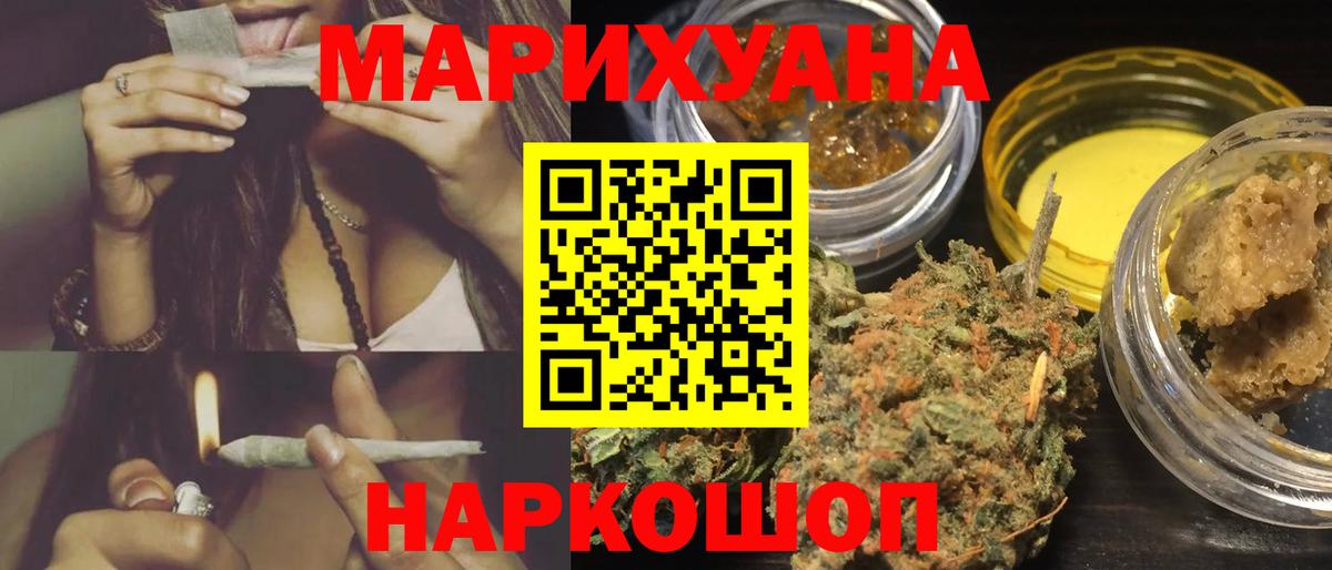 Каннабис AK-47 Удомля